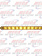 LED STRIP 9" AMBER S/T/T 10LED
