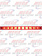 LED STRIP 9" RED S/T/T 10LED