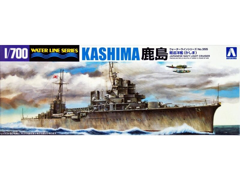 Aoshima 1/700 IJN Light Cruiser KASHIMA