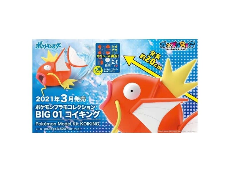 Bandai Pokemon  Collection Big #01 Magikarp