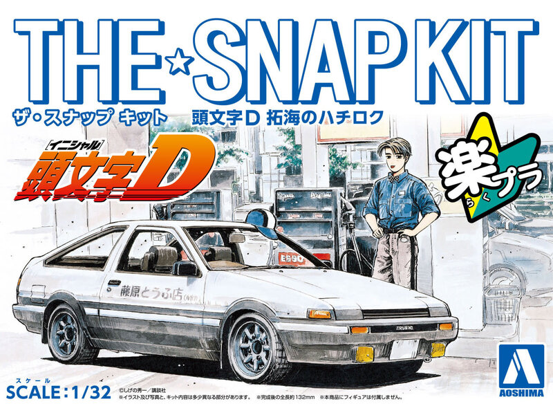 Aoshima The Snap Kit 1/32 Takumi's Hachiroku Plastic Model (Initial D)