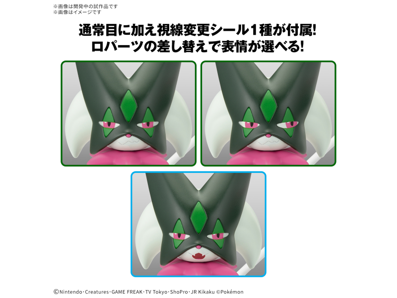 Bandai MEOWSCARADA Pokémon Model Kit Bandai