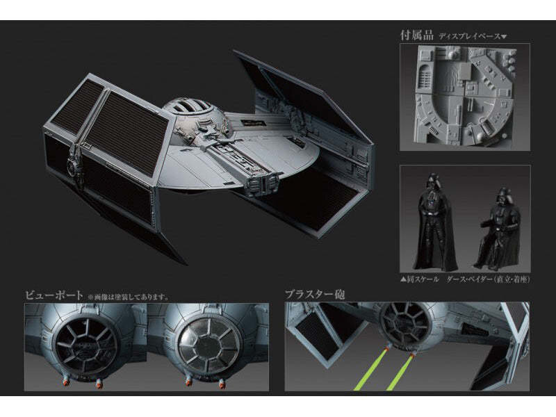 Bandai 1/72 TIE Advanced x1 Bandai