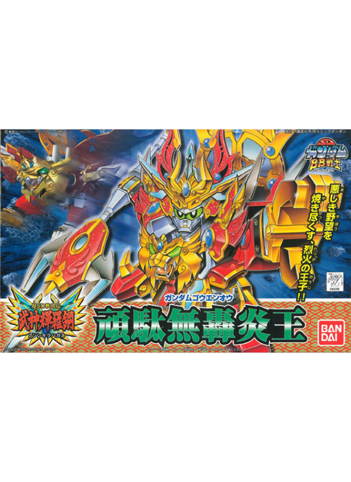 BB164 GUNDAM GOENOH Bandai