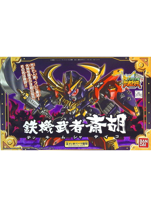 BB284 TEKKI MUSHA SAIKO Bandai