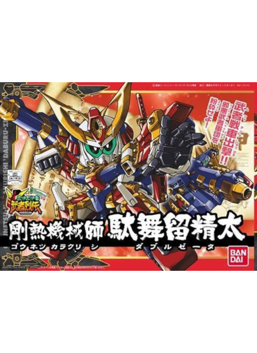 BB278 GOUNETSU KARAKURISHI DABURUZETA Bandai