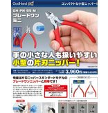 GodHand Blade One Nipper Mini GodHand