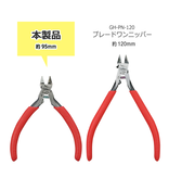 GodHand Blade One Nipper Mini GodHand