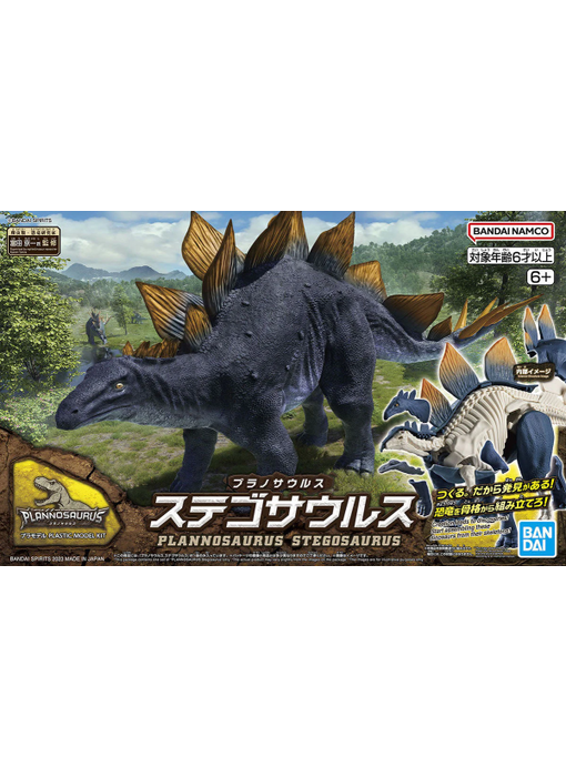 Stegosaurus PLANNOSAURUS Bandai