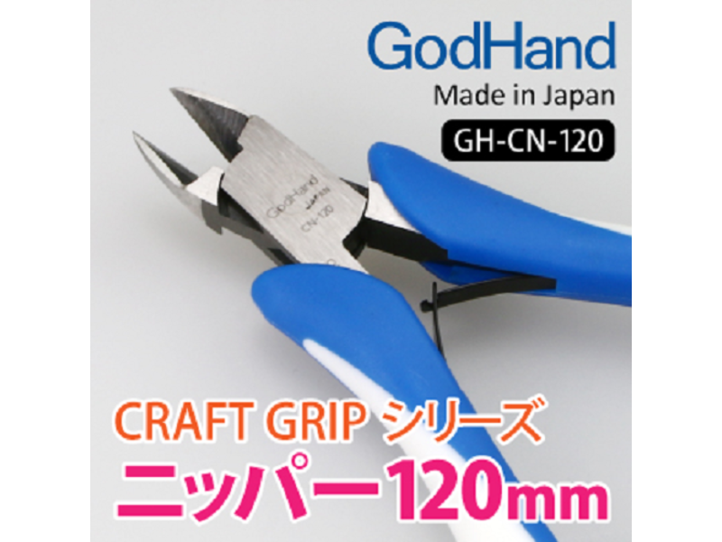 GodHand GodHand - Craft Grip Series Nippers 120mm GodHand