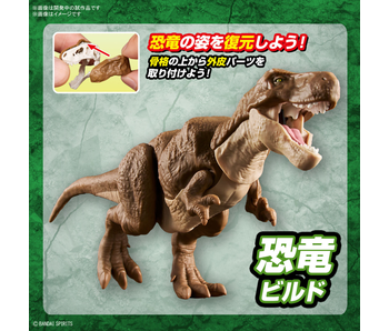 Tyrannosaurus PLANNOSAURUS Bandai