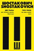 HAL LEONARD Shostakovich, D.: (Score) Two Pieces for String Quartet, Op.36a (string quartet)
