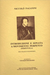 Carl Fischer Paganini, N.: Introduzione e Sonata a Movimento Perpetuo (violin & piano)