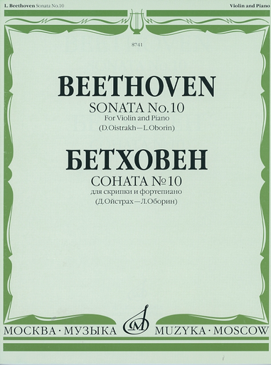 Beethoven, L.van (Oistrakh): Sonata #10 (Violin & Piano)
