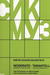 HAL LEONARD Shostakovich, Dmitri: Moderato & Tarantella (cello & piano)