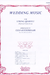 HAL LEONARD Aufderhaar: (collection) Wedding Music - ARRANGED (string quartet w/ bass ad lib.) Southern Music Company