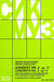 HAL LEONARD Kabalevsky, Dmitri: Cello Concerto No.2, Op.77 (cello & piano)