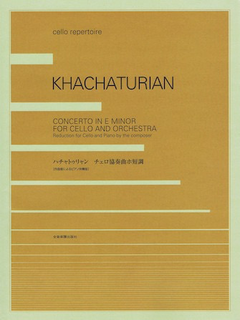 HAL LEONARD Khachaturian: Concerto for e minor (cello, piano)
