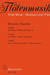 Barenreiter Martinu, Bohuslav: Sonata for Flute, Violin & Piano