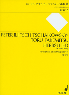 HAL LEONARD Tchaikovsky/Takemitsu: Autumn Song for clarinet, 2 violins, viola, cello (score & parts)