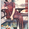 Metzler Gift Card - Shanghai Girl Violinist