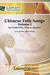 LudwigMasters Wang, Albert: Chinese Folk Song, Vol. 1 (for Violin Duo, Trio or Quartet) score and parts