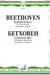 C.F. Peters Beethoven, L.van (Oistrakh): Sonata #1 (Violin & Piano)