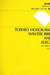 HAL LEONARD Hosokawa, Toshio: Winter Bird and Elegy for Violin Solo