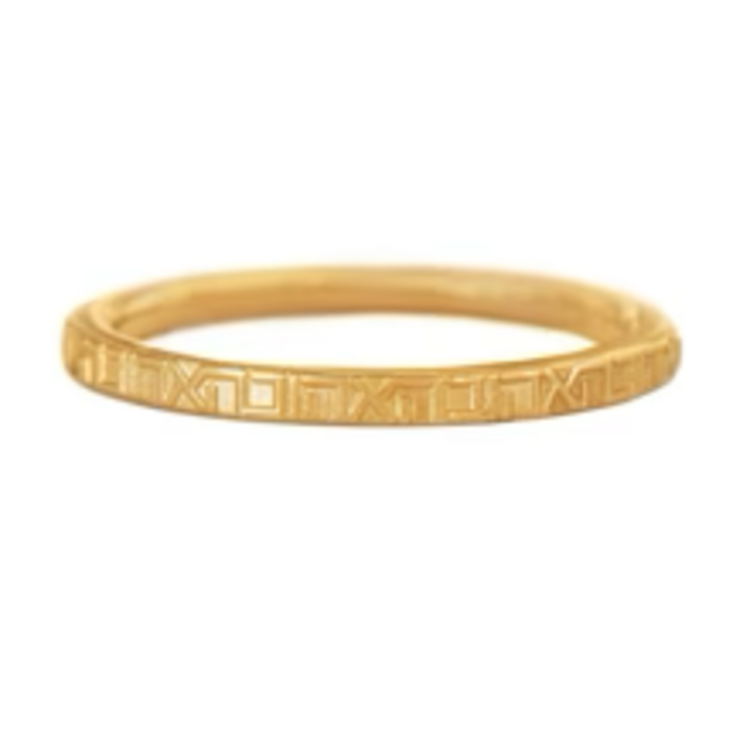 Artemer Engraved Wedding Band - Loved in Hebrew