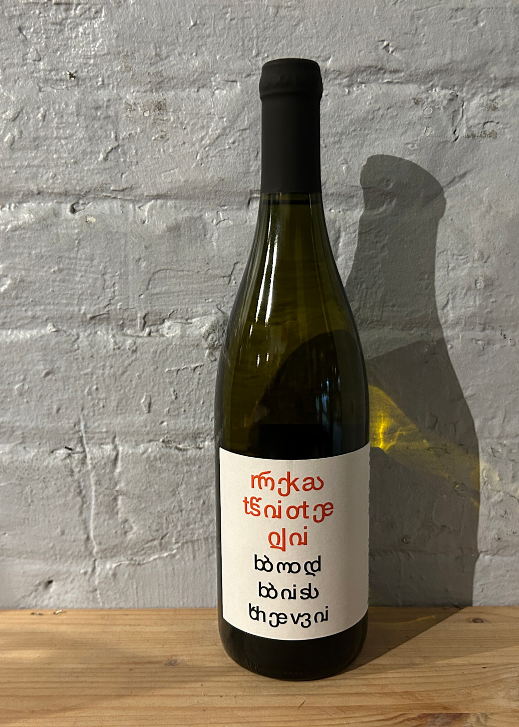 Wine 2024 Pheasant's Tears Rkatsiteli-Bodbiskhevi - Khaketi, Georgia (750ml)