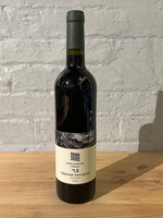 Wine 2024 Gilgal Cabernet Sauvignon - Galilee, Israel (750ml)