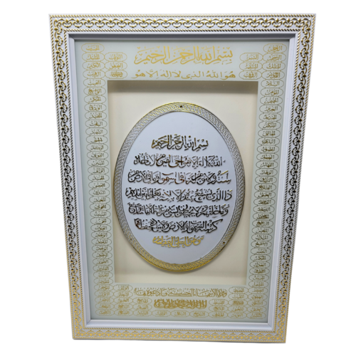 Arabic Picture Frame 25X35CM White/ Gold