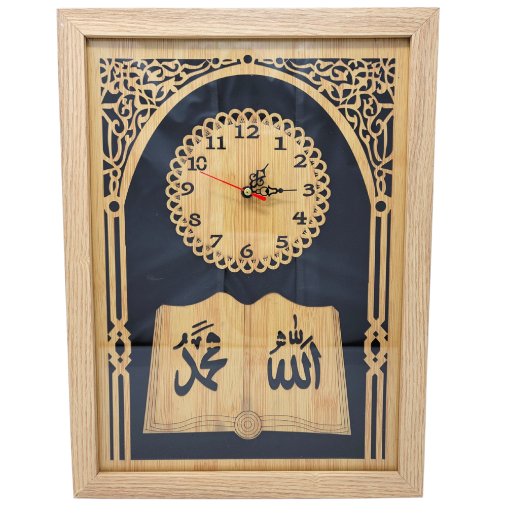 Wooden Arabic Frame w/ Wall Clock