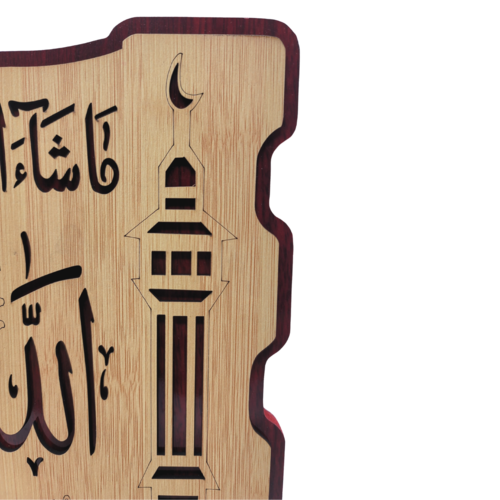 Wooden Arabic Frame 20X26CM