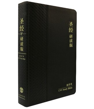 0114 註釋本聖經- 天道北美網路書房U.S. Tien Dao Books