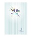 心靈關懷聖經・新譯本・彩色精裝白邊・繁體 CNV Soul Care Bible Trad., Standard, Color Hardback Cover , White Edge