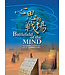 心思的戰場 Battlefield of the Mind