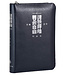 漢語聖經協會 Chinese Bible International 聖經．祈禱應許版．藍色皮拉鏈．銀邊．輕便本．拇指版（簡體）（暫缺，約12月下旬有貨）