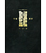 漢語聖經協會 Chinese Bible International 聖經和合本．祈禱應許版．繁體標準本．黑色硬面．白邊