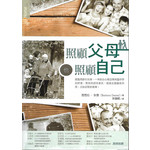 台灣校園書房 Campus Books 照顧父母，也照顧自己：如何陪伴年邁雙親