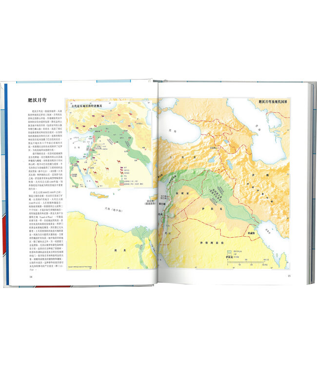 圣经及教会历史地图集 	Atlas of the Bible and the History of Christianity