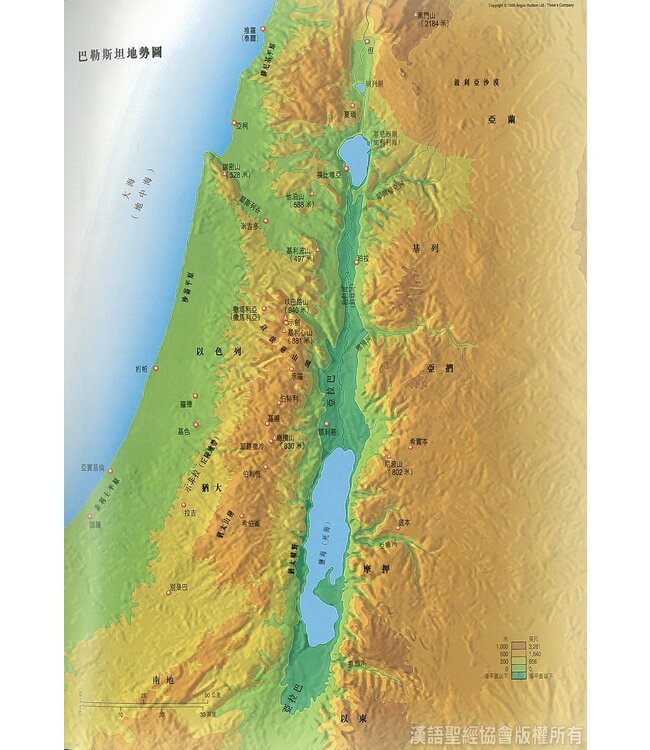 聖經及教會歷史地圖集 Altas of the Bible and the History of Christianity (Hardcover)