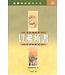 漢語聖經協會 Chinese Bible International 國際釋經應用系列49：以弗所書（繁體）