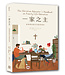 一家之主：基督教家庭生活教育指南 The Christian Educator's Handbook on Family Life Education