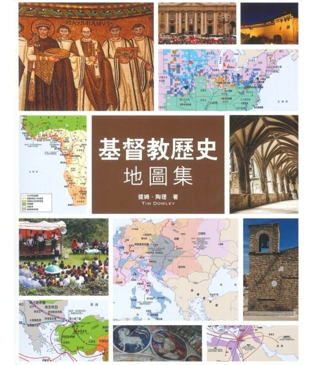 基督教歷史地圖集（繁體） Atlas of Christian History