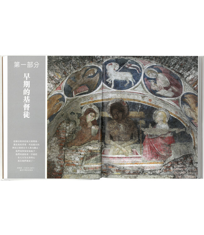 基督教歷史地圖集（繁體） | Atlas of Christian History