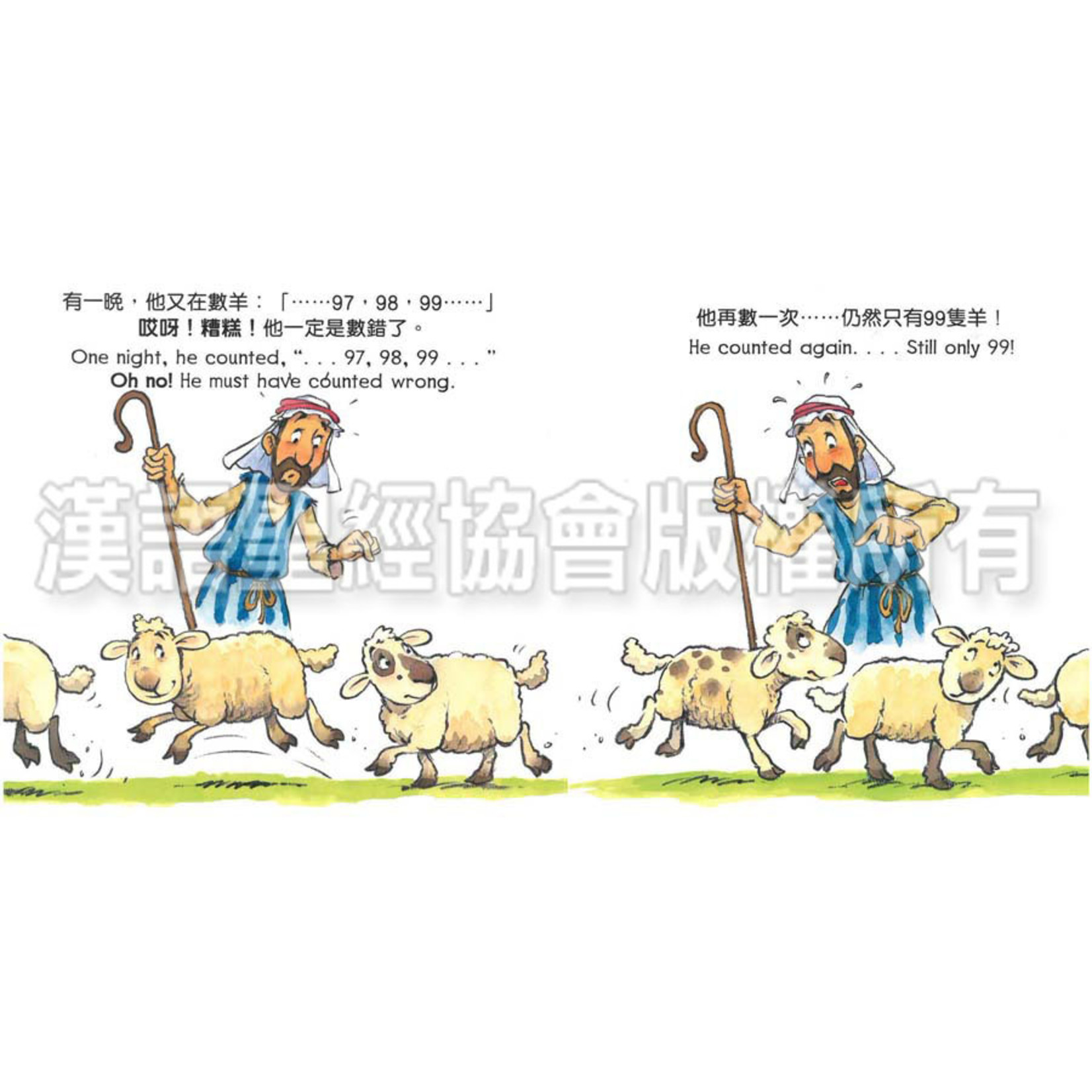 漢語聖經協會 Chinese Bible International 聖經動物園系列：小羊迷路了（中英對照） Bible Animals Series - Little Sheep Gets Lost (Hardcover)