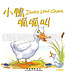 聖經動物園系列：小鴨呱呱叫（中英對照） Bible Animals Series - Duck's Loud Quack (Hardcover)