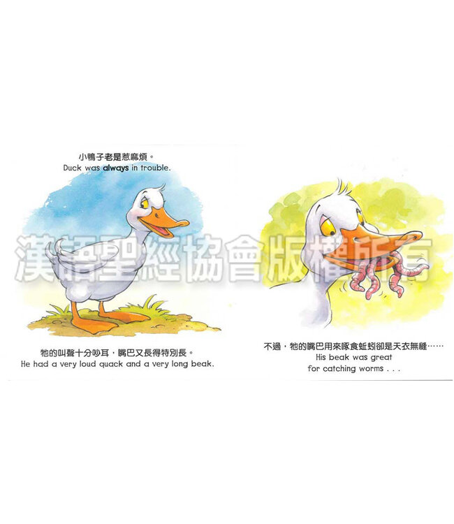 聖經動物園系列：小鴨呱呱叫（中英對照） Bible Animals Series - Duck's Loud Quack (Hardcover)