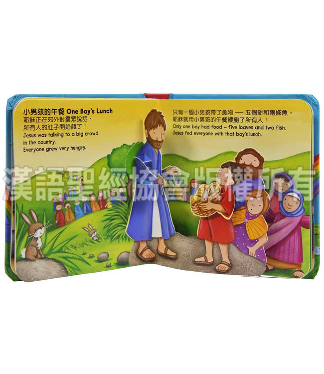 迷你彈跳書：挪亞和其他故事（中英對照）（繁體） Bible Mini-Pops Noah and other stories